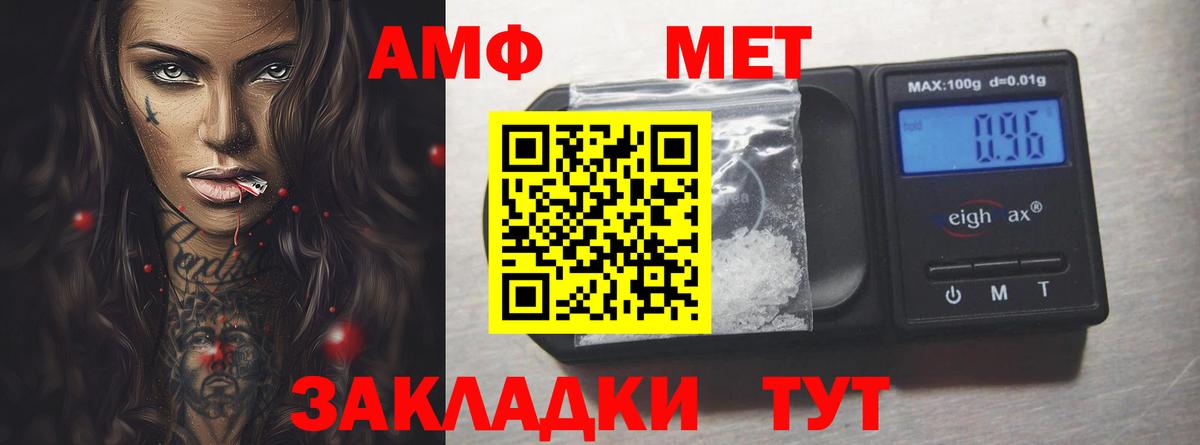 Amphetamine Розовый  Вход с VPN  АМФ  Сергиев Посад 