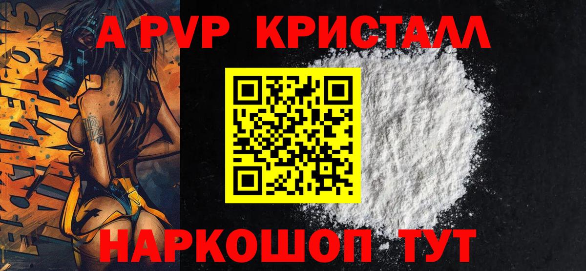 Alfa_PVP мука  Вход с VPN  A PVP VHQ  APVP Crystall  Alpha PVP  Сергиев Посад 