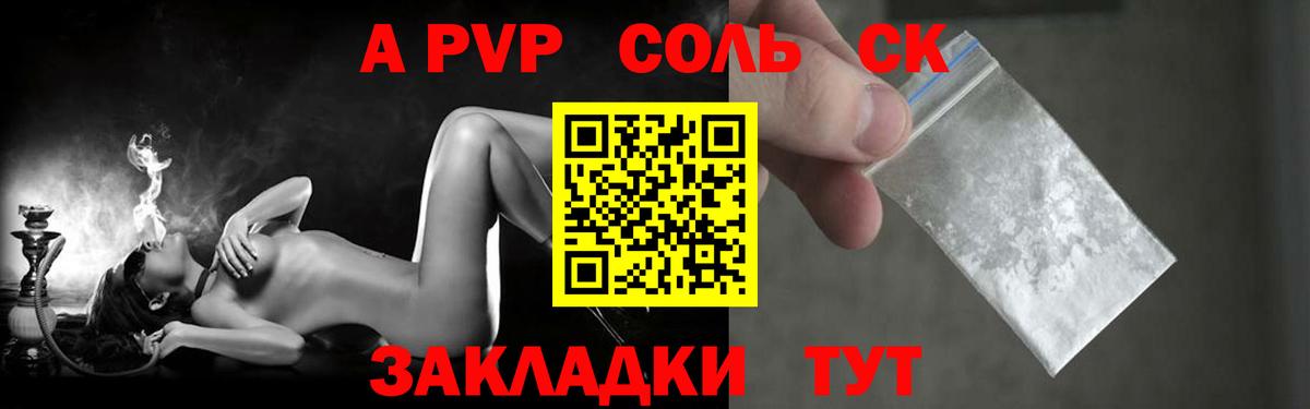 Alpha PVP Crystall Сергиев Посад