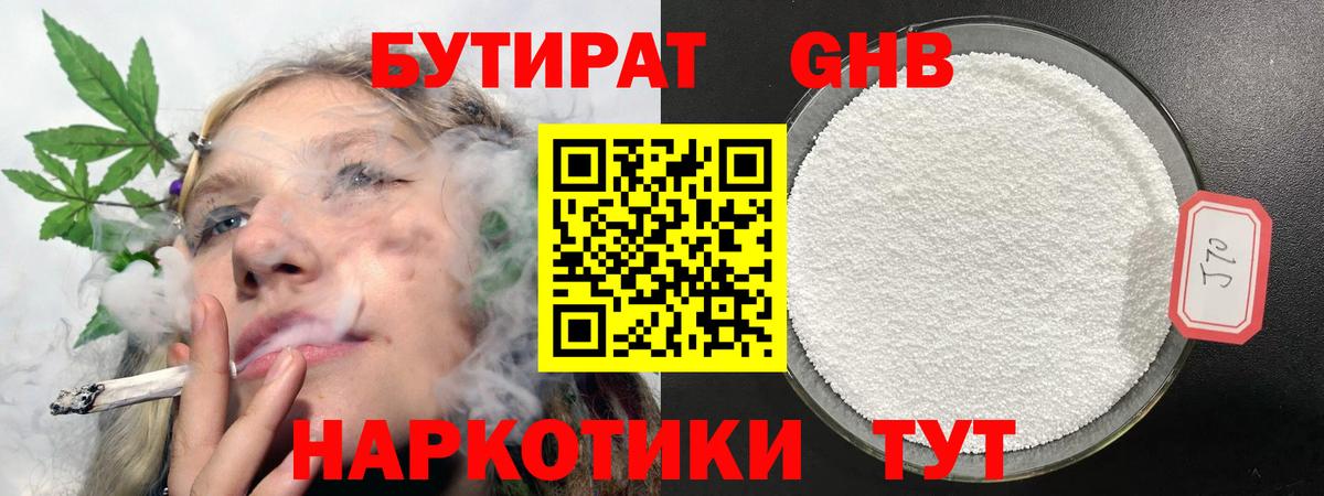 Сергиев Посад  Бутират буратино  БУТИРАТ  Вход с VPN 