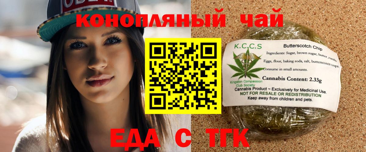 Печенье с ТГК марихуана Сергиев Посад
