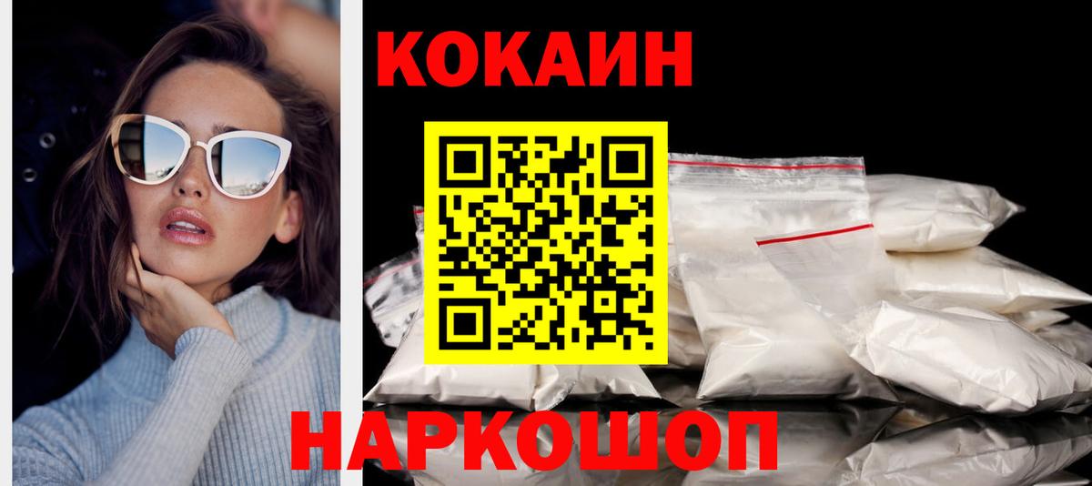 COCAIN Боливия  дарнет шоп  Сергиев Посад  Вход с VPN  COCAIN 98% 