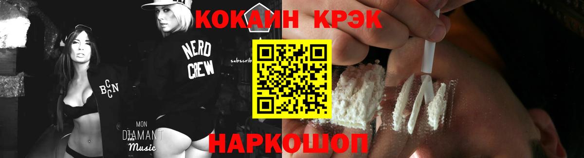 COCAIN 98% Сергиев Посад