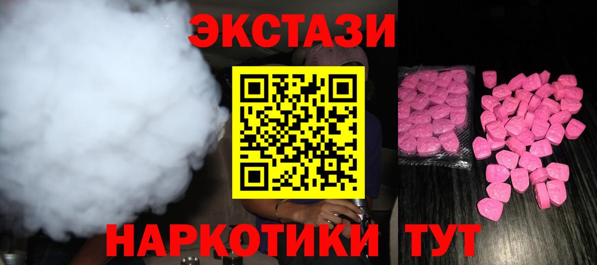 Ecstasy mix  Вход с VPN  Ecstasy  Ecstasy VHQ  Сергиев Посад 