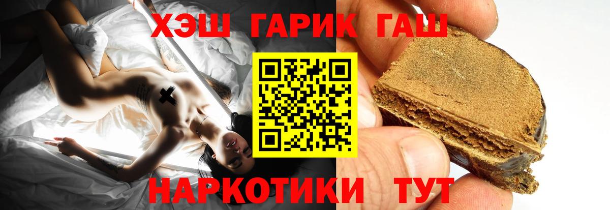 ГАШ индика сатива  Гашиш Изолятор  ГАШИШ  Сергиев Посад  Вход с VPN 