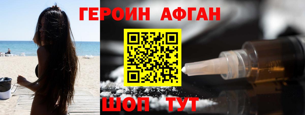 Героин герыч Сергиев Посад