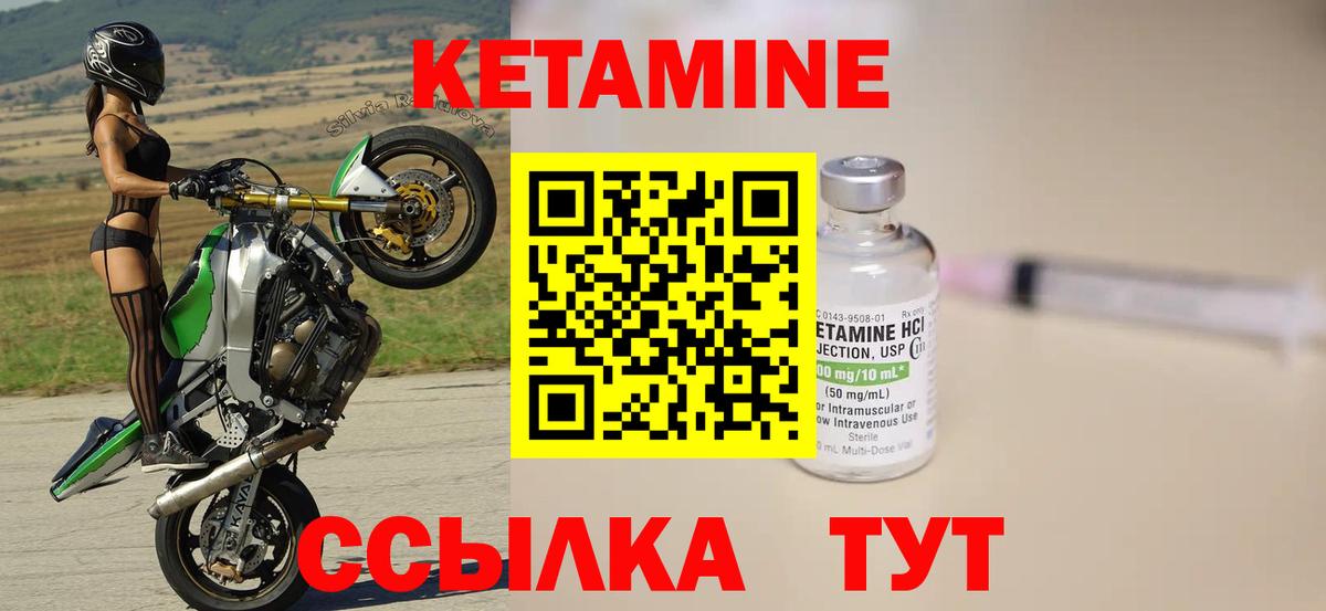 Кетамин ketamine Сергиев Посад