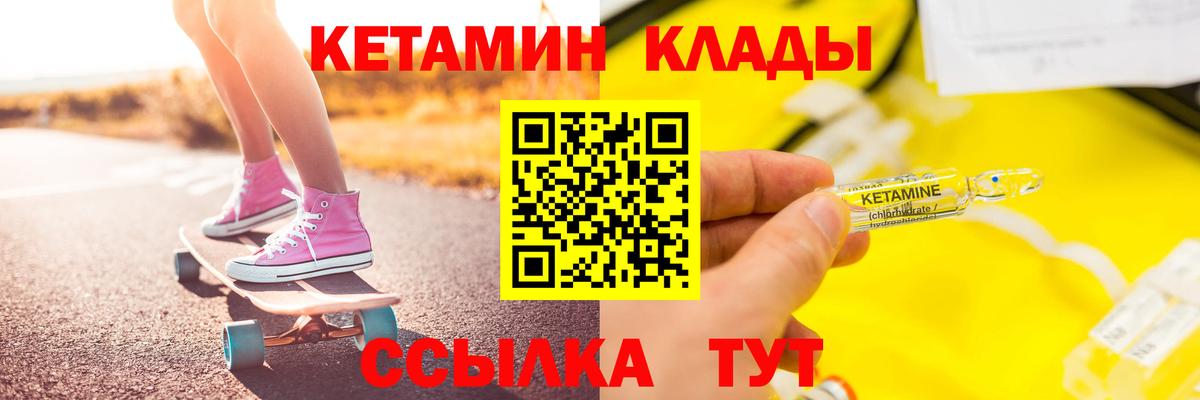 Сергиев Посад  КЕТАМИН ketamine  Вход с VPN 