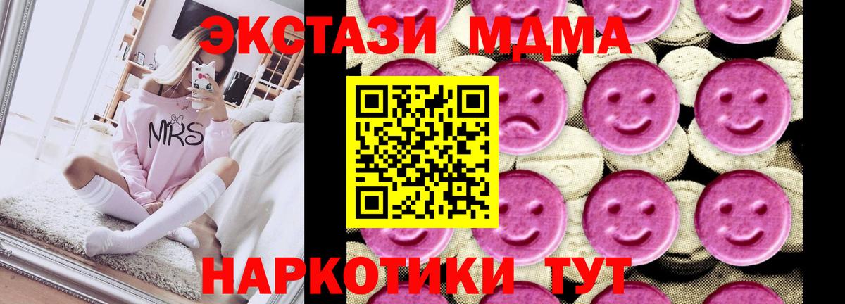 МДМА VHQ Сергиев Посад