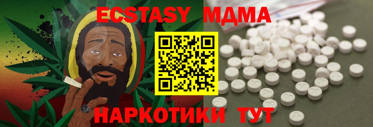МДМА молли  Вход с VPN  MDMA  МДМА молли  Сергиев Посад 