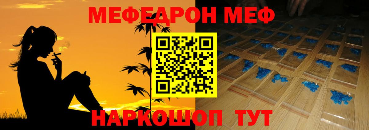 МЕФ мука Сергиев Посад