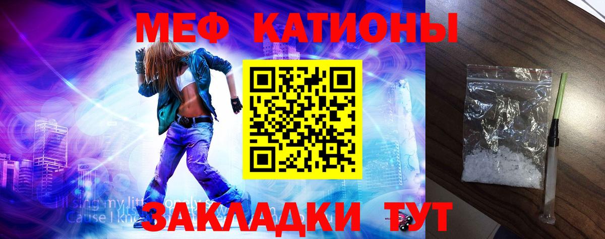Сергиев Посад  МЯУ-МЯУ mephedrone  Меф 4 MMC  Вход с VPN 