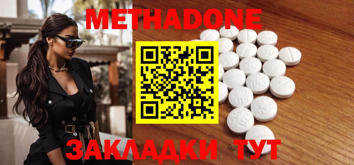Сергиев Посад  Метадон кристалл  hydra ССЫЛКА  Вход с VPN 