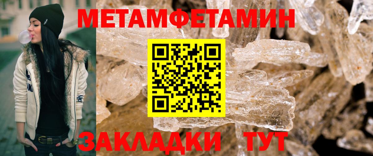 МЕТАМФЕТАМИН Methamphetamine  Вход с VPN  Сергиев Посад 