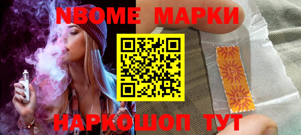 Наркотические марки 1500мкг Сергиев Посад