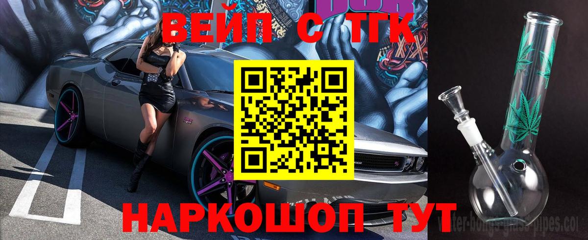 ТГК жижа  Вход с VPN  хочу наркоту  Сергиев Посад 