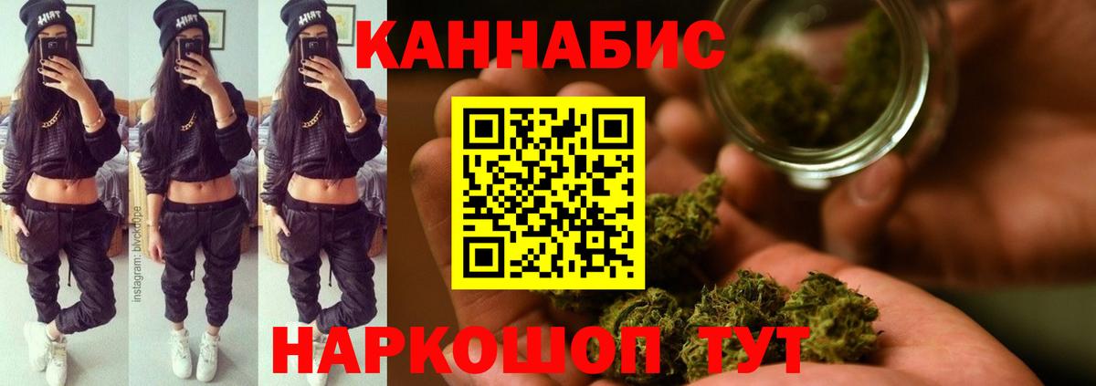 Бошки марихуана план  Бошки марихуана Amnesia  Сергиев Посад  Вход с VPN  МАРИХУАНА гибрид 